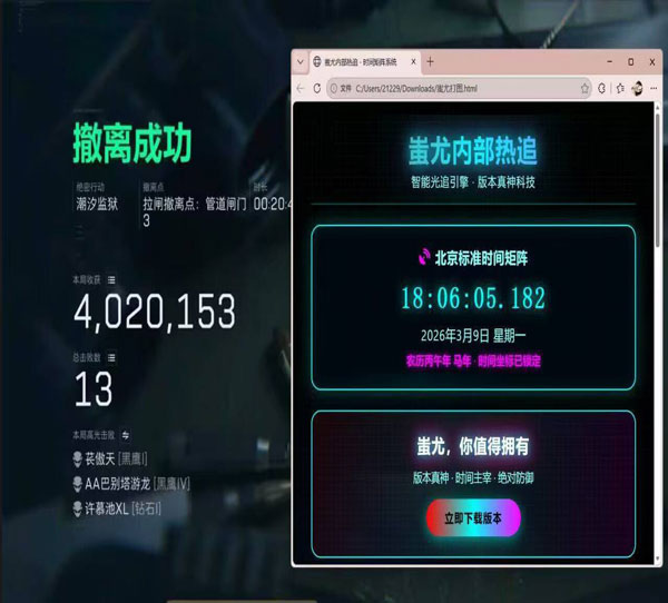 三角洲行动爬行外挂软件效果